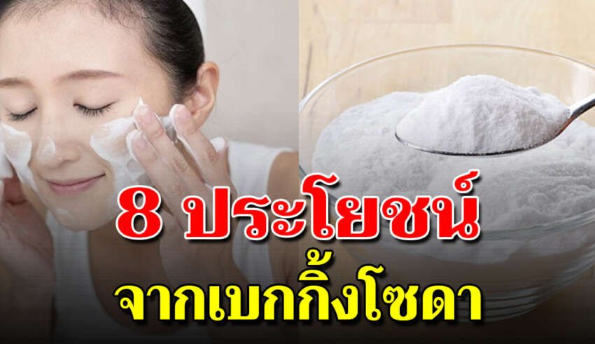 8 วิธีที่จะช่วยให้ คุณผู้หญิงดูอ่อนกว่าวัย