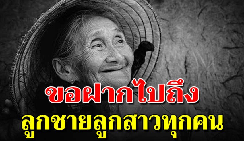 19 คำสอนของแม่ ที่เป็นจริงเสมอให้ลูกจำเอาไว้