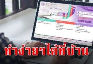 10 วิธี การต่อภาษีรถยนต์ทำได้เองที่บ้าน