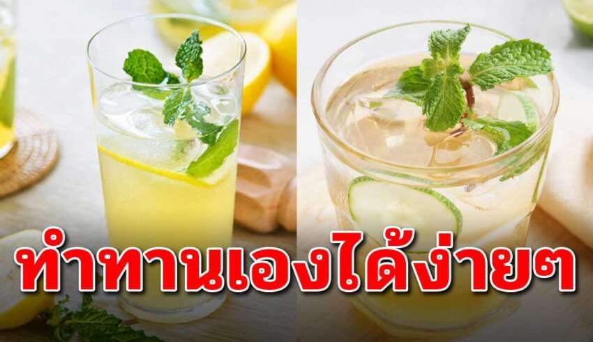 3 สูตร ทำมะนาวโซดาทานเองอร่อยสดชื่น